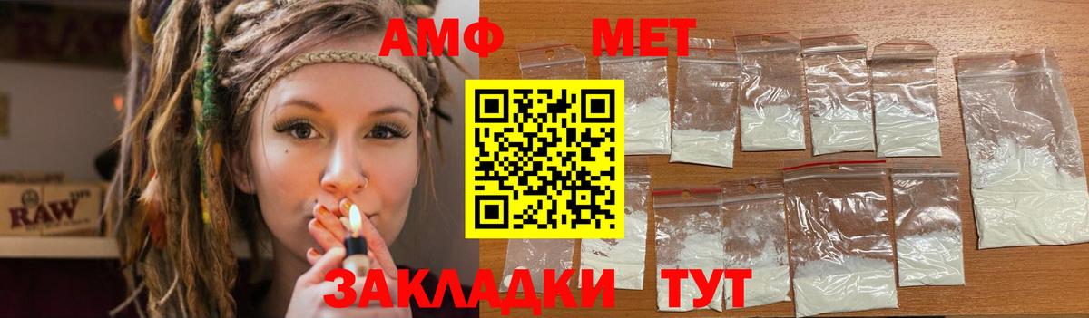 АМФЕТАМИН Розовый Котовск