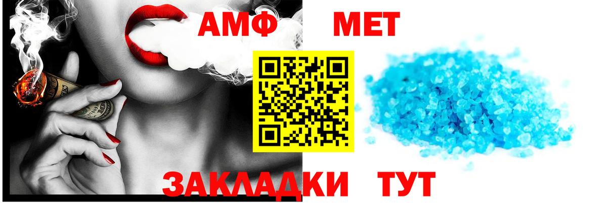 Amphetamine Premium  Amphetamine  Котовск  Вход с VPN 