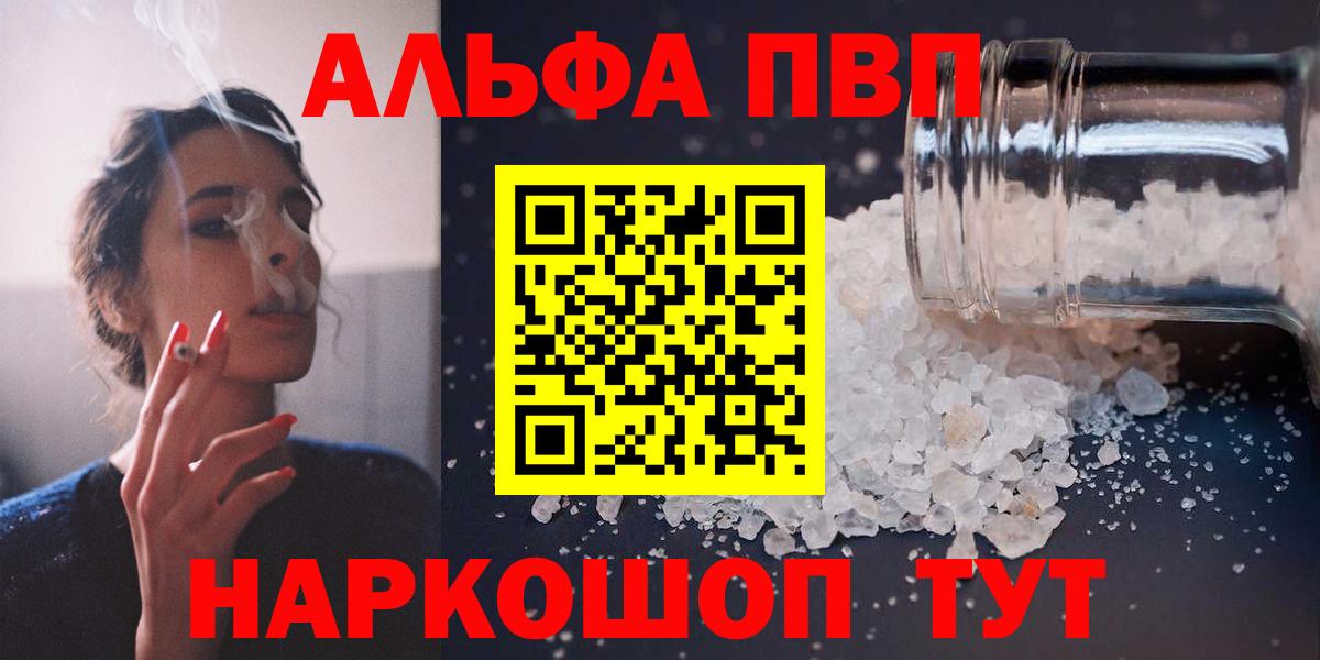 Alpha PVP VHQ Котовск