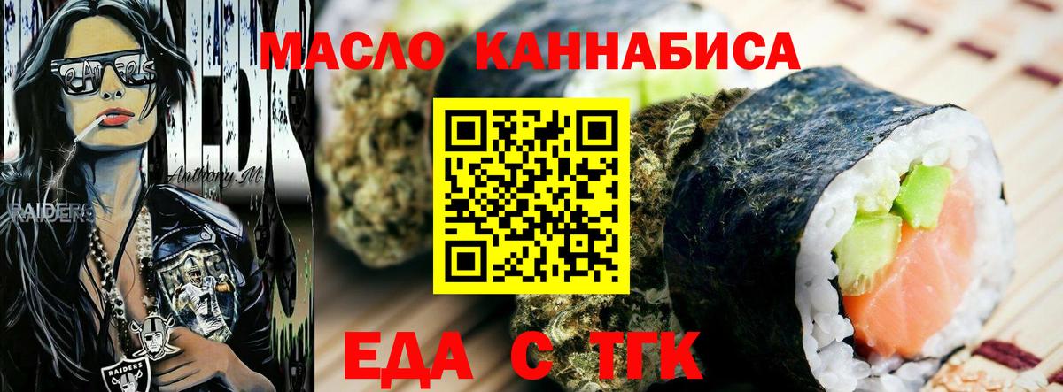 Cannafood марихуана  Вход с VPN  Котовск 
