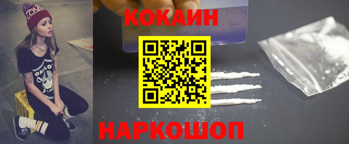 Cocaine Перу  купить наркотики сайты  Кокаин FishScale  Котовск  Вход с VPN 