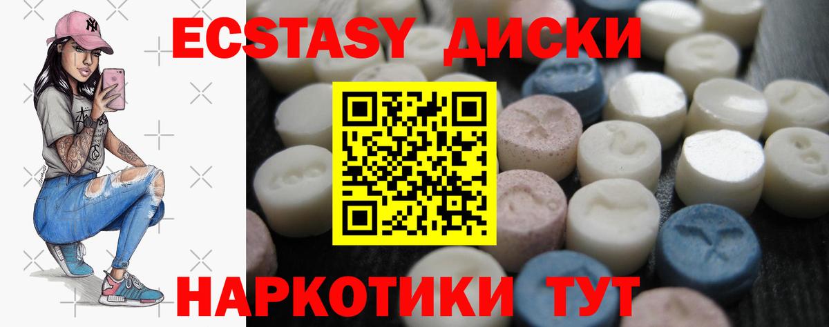 Ecstasy Philipp Plein Котовск
