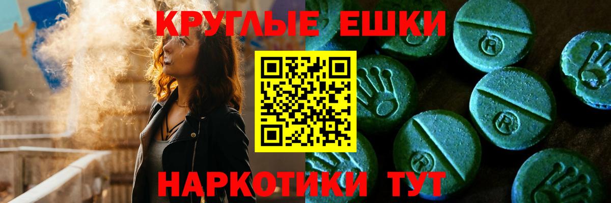 Экстази 280мг  Ecstasy mix  Вход с VPN  Котовск 