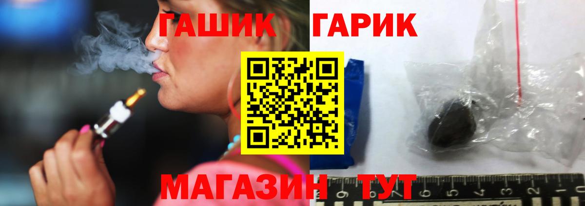 ГАШИШ хэш Котовск