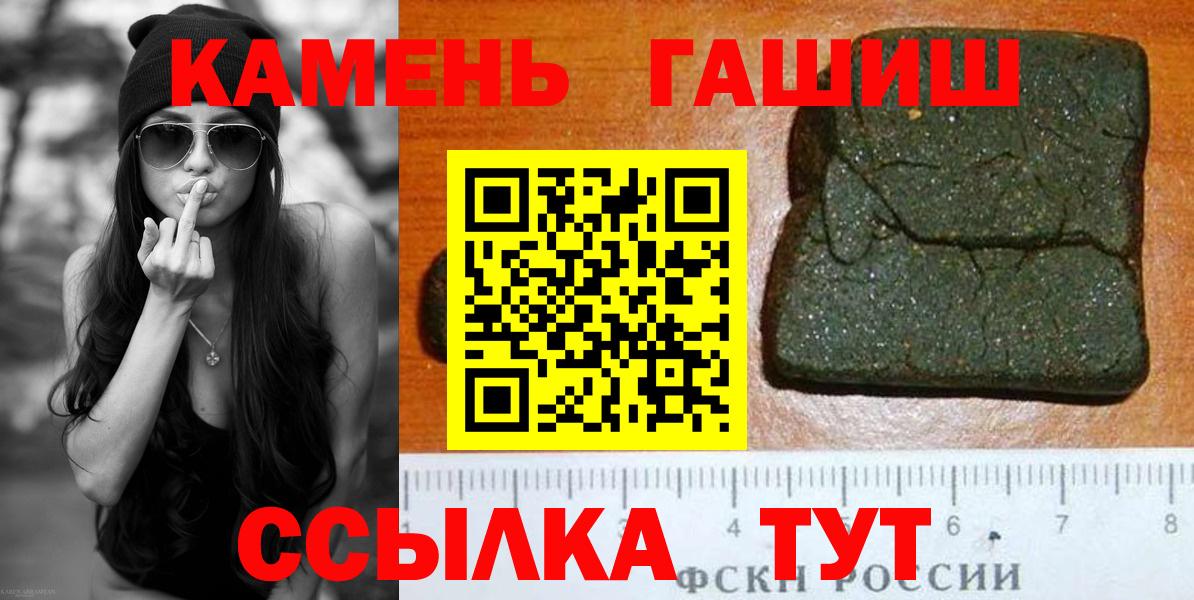 Гашиш гашик  ГАШ  Котовск  Вход с VPN  ГАШ ice o lator 