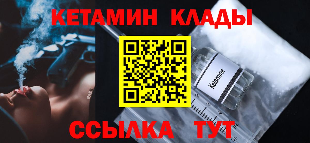 Кетамин ketamine  mega рабочий сайт  Котовск  Вход с VPN  Кетамин VHQ 