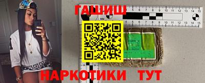 гашишное масло Железноводск