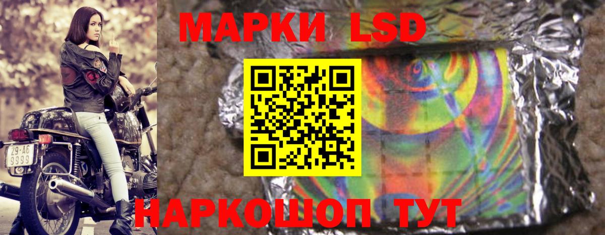 LSD-25 экстази ecstasy Котовск