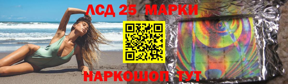 Лсд 25 экстази ecstasy  Вход с VPN  LSD-25 экстази  Котовск  ЛСД экстази кислота 