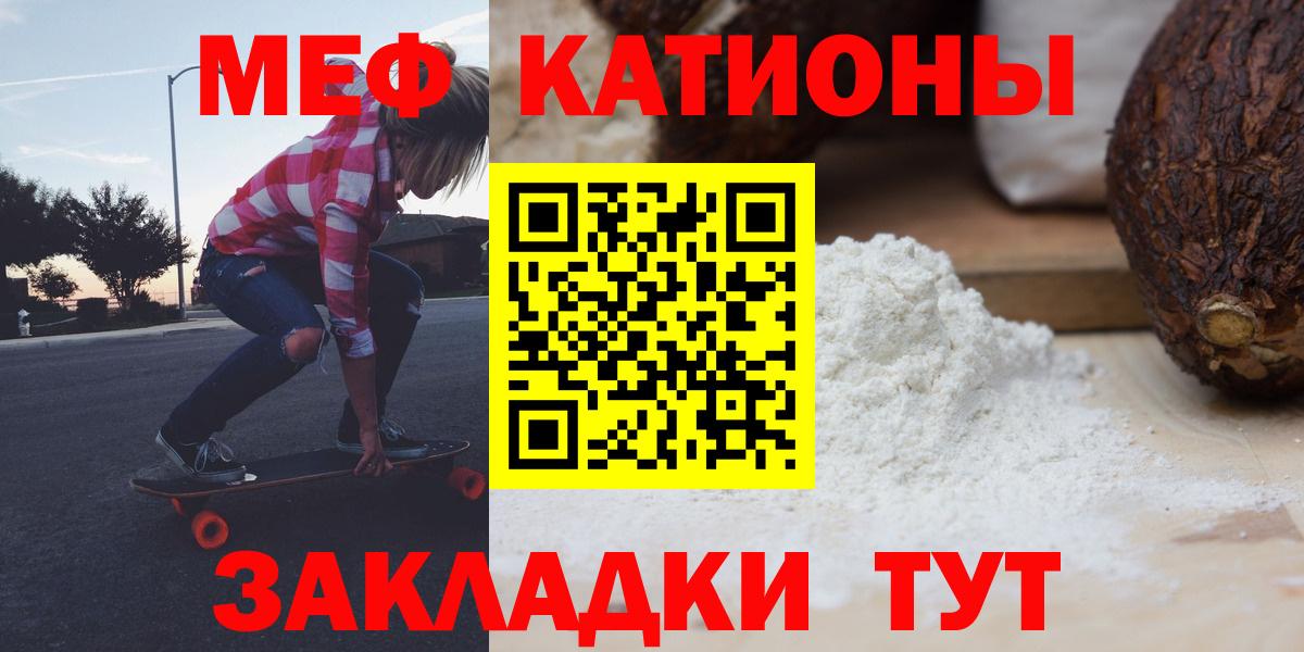 Котовск  Мефедрон кристаллы  Мефедрон  МЕФ VHQ  Вход с VPN 