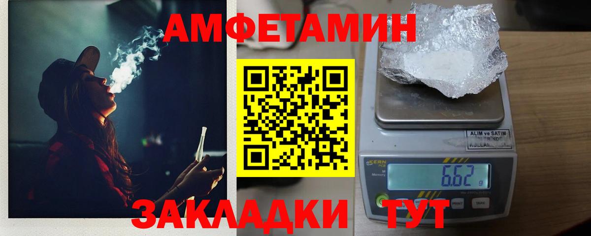 МЕТАМФЕТАМИН витя Котовск